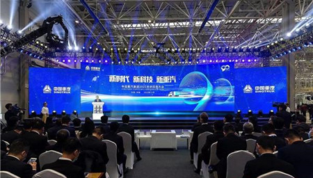 中国重汽集团2021年供应商大会召开