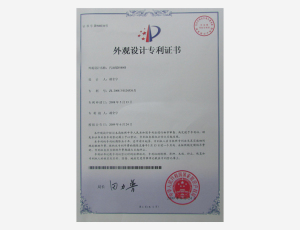 汽油锯（5800）专利证书