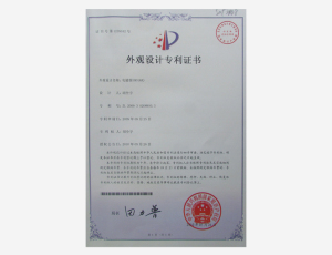 电链锯（8018a）专利证书