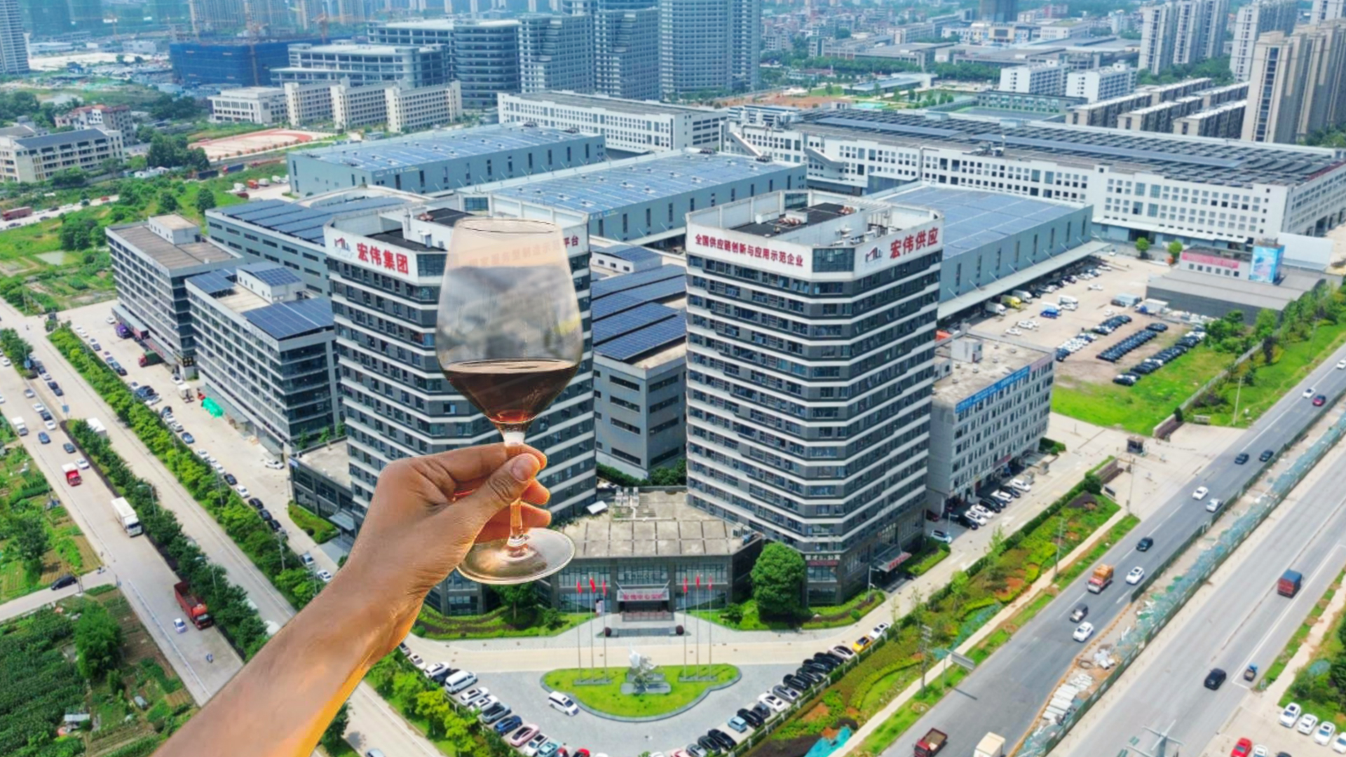 宏伟廿五载｜敬自己一杯，也敬同行的你