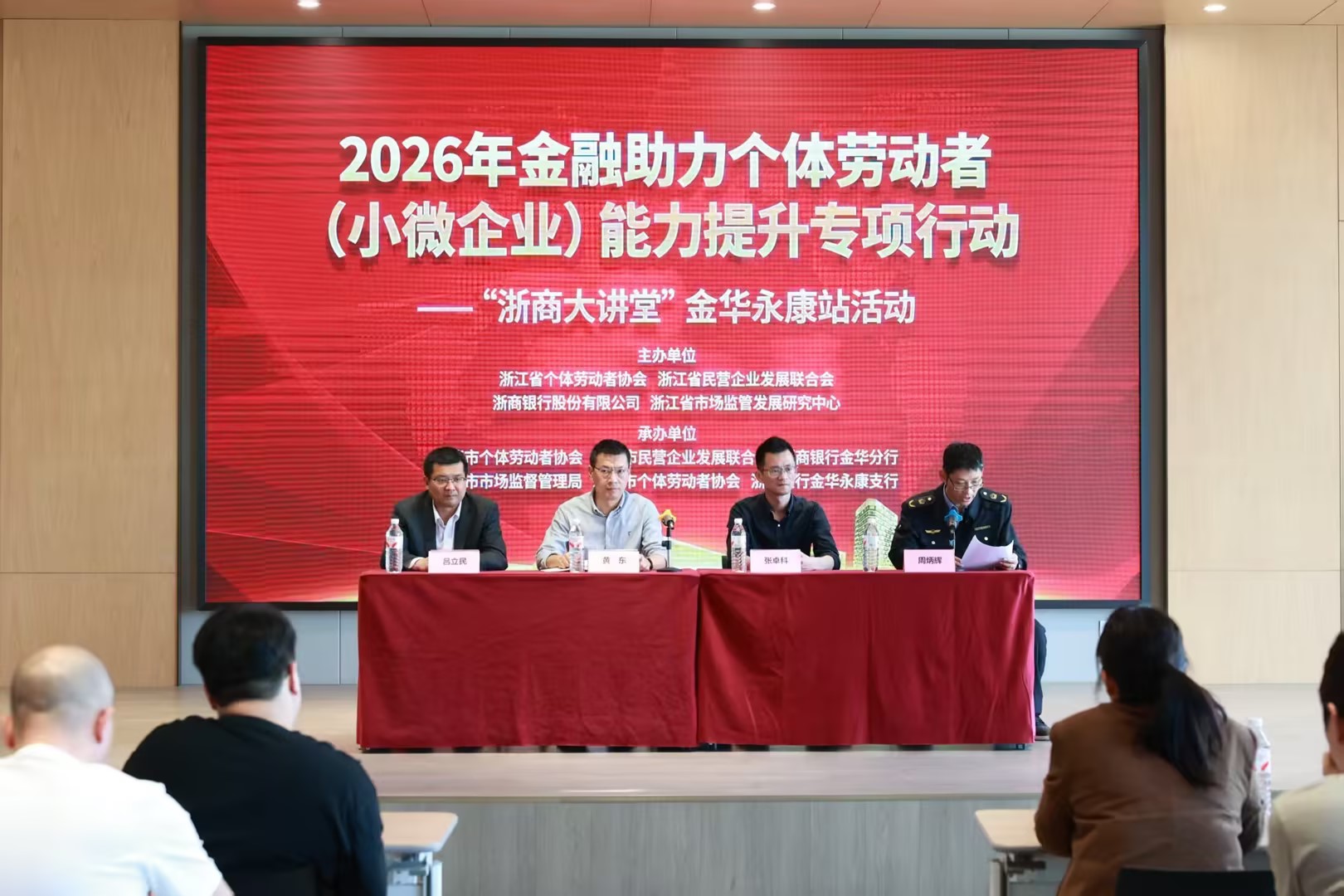 【HW新闻】“浙商大讲堂”走进宏伟园区：以合规经营赋能电商发展