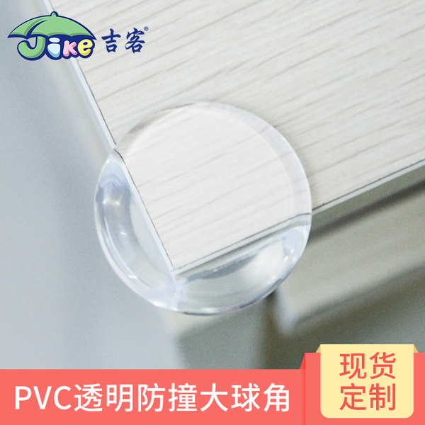 PVC各类防撞角 