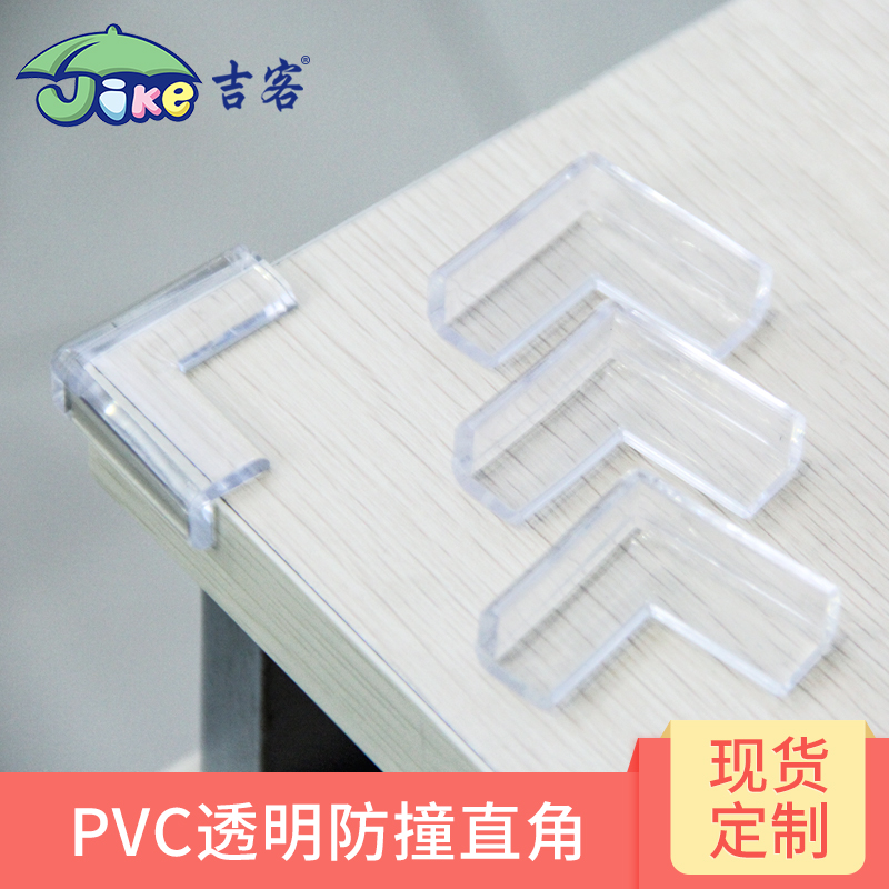 PVC各类防撞角 