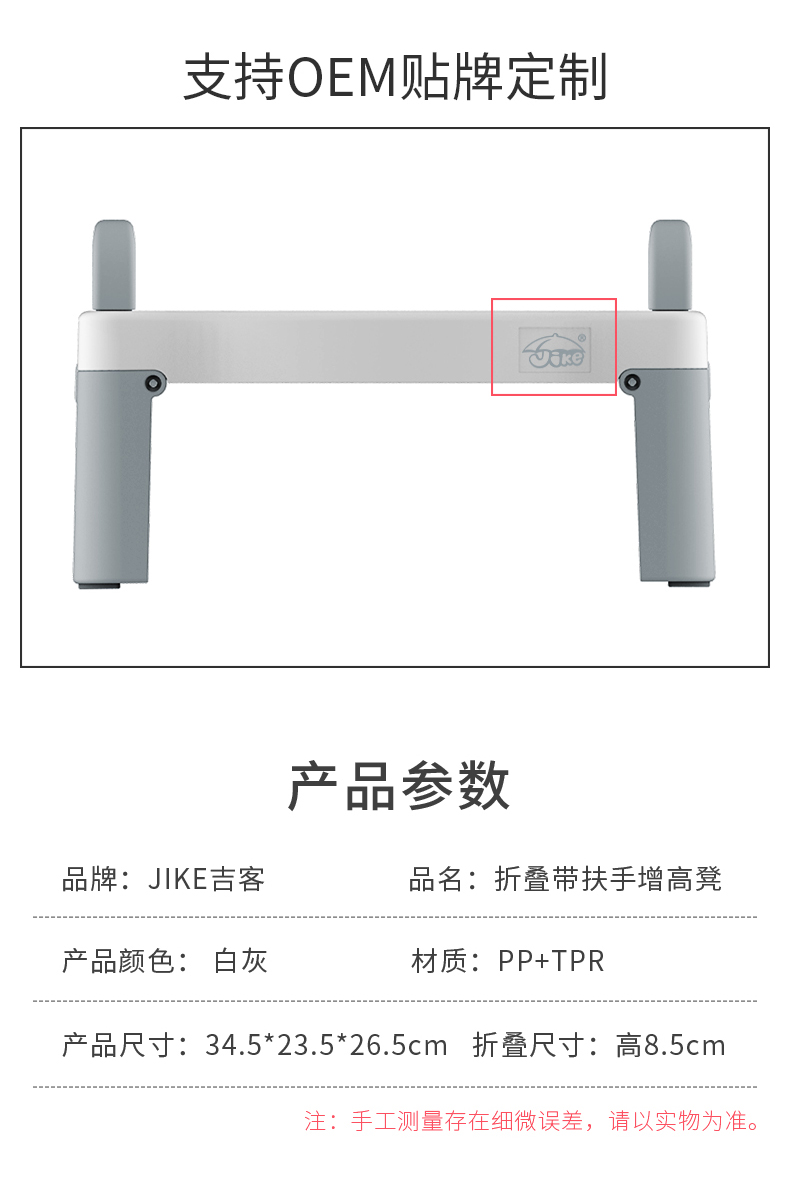 折叠带扶手增高凳_11.jpg