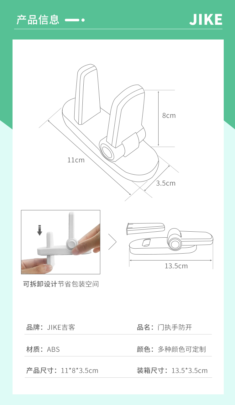 门执手防开详情_08.jpg