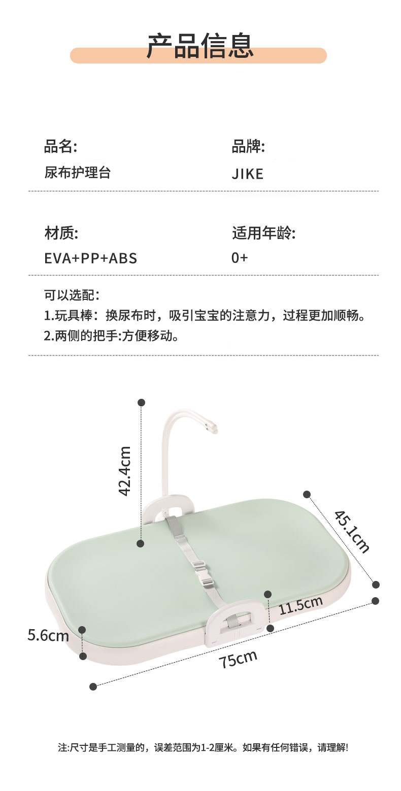尿布台（白PP底）详情-英文--中文_11.jpg