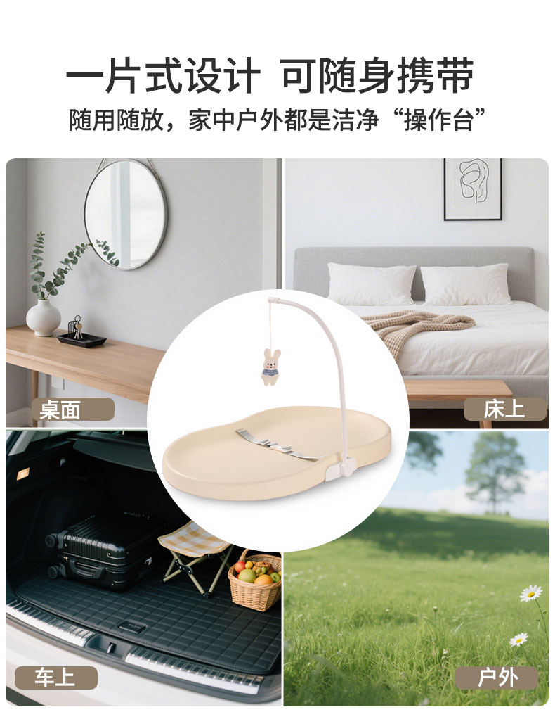 尿布台（8字）详情-中文 (3).jpg