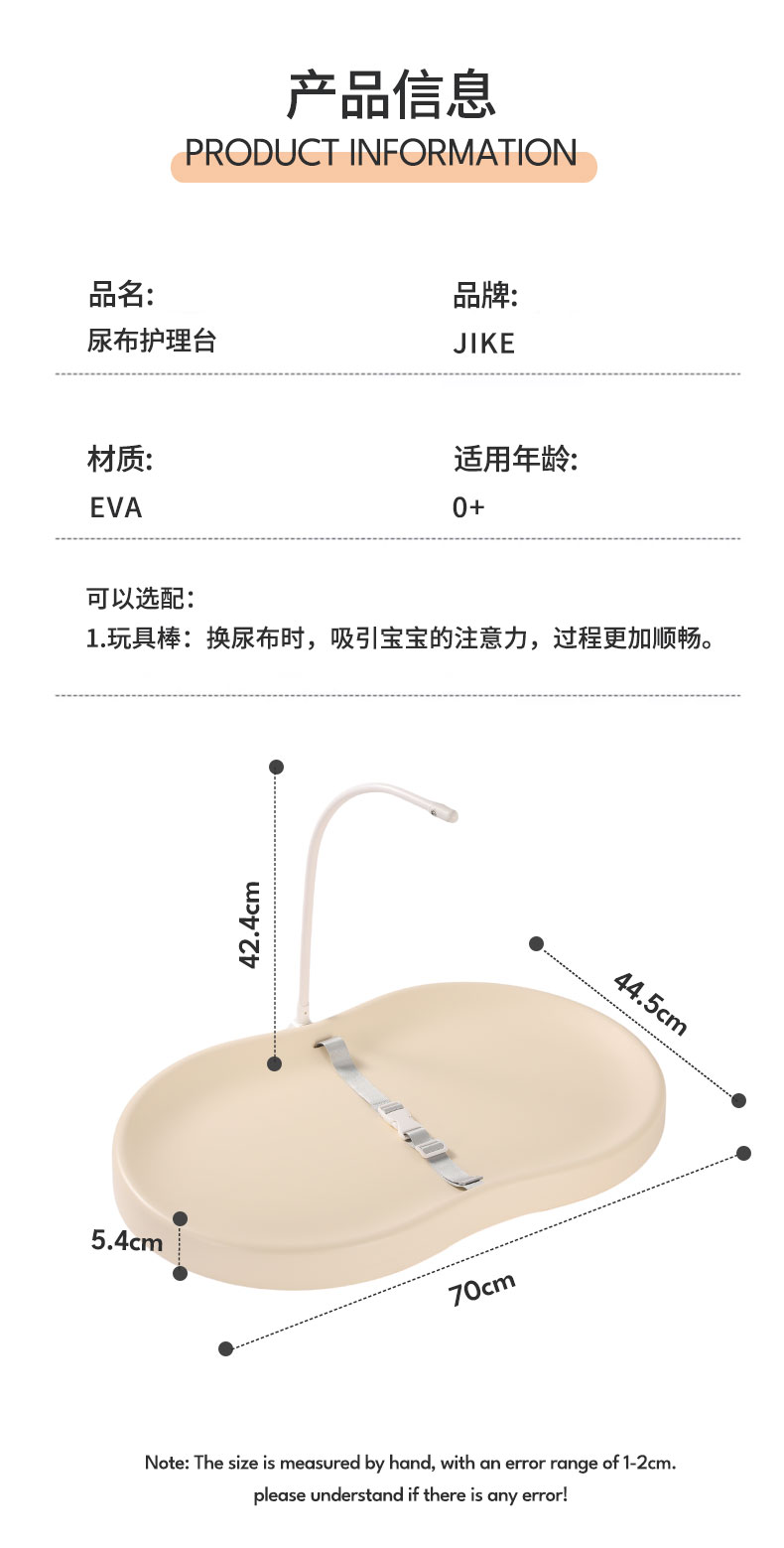 尿布台（8字）详情-中文 (9).jpg