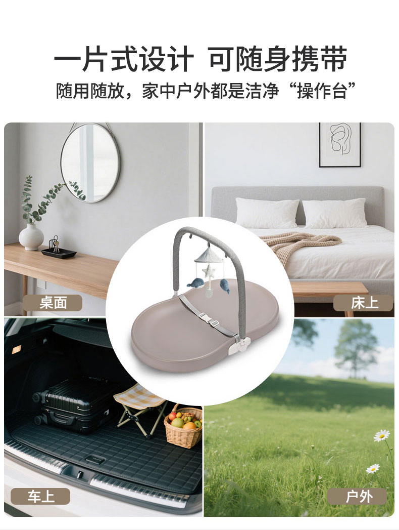 尿布台（8字）改-中文 (4).jpg