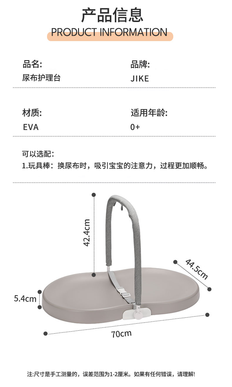 尿布台（8字）改-中文 (9).jpg