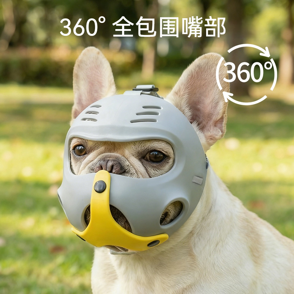 法国斗牛犬嘴套- 