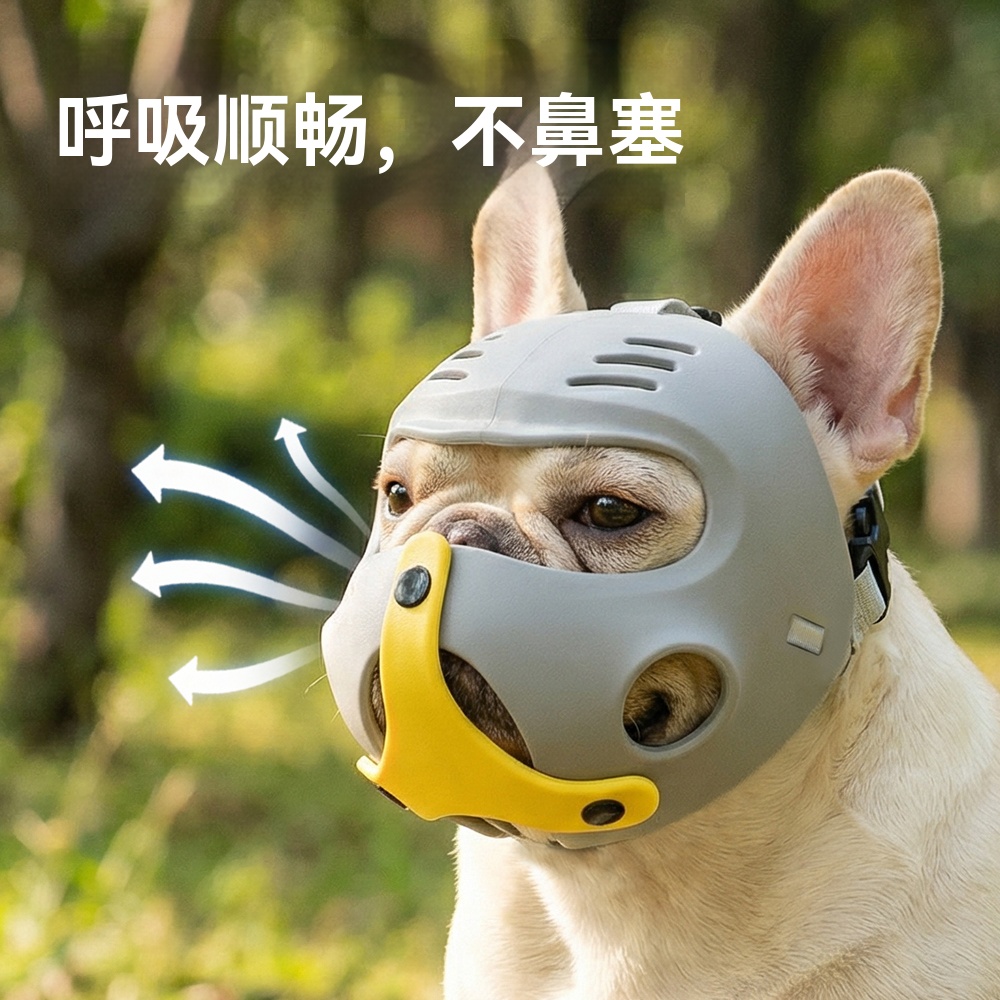 法国斗牛犬嘴套- 