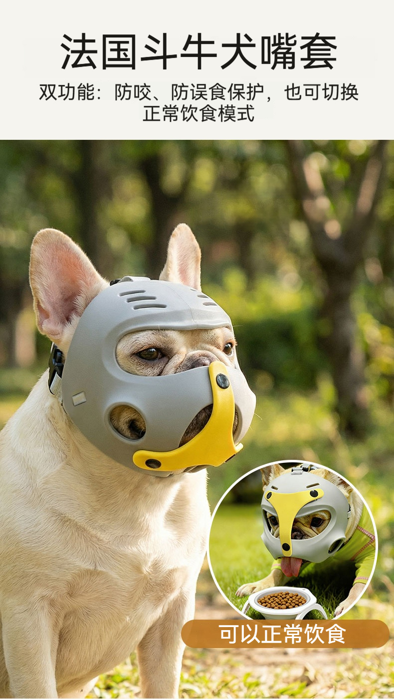 狗嘴套-法斗款_01.jpg