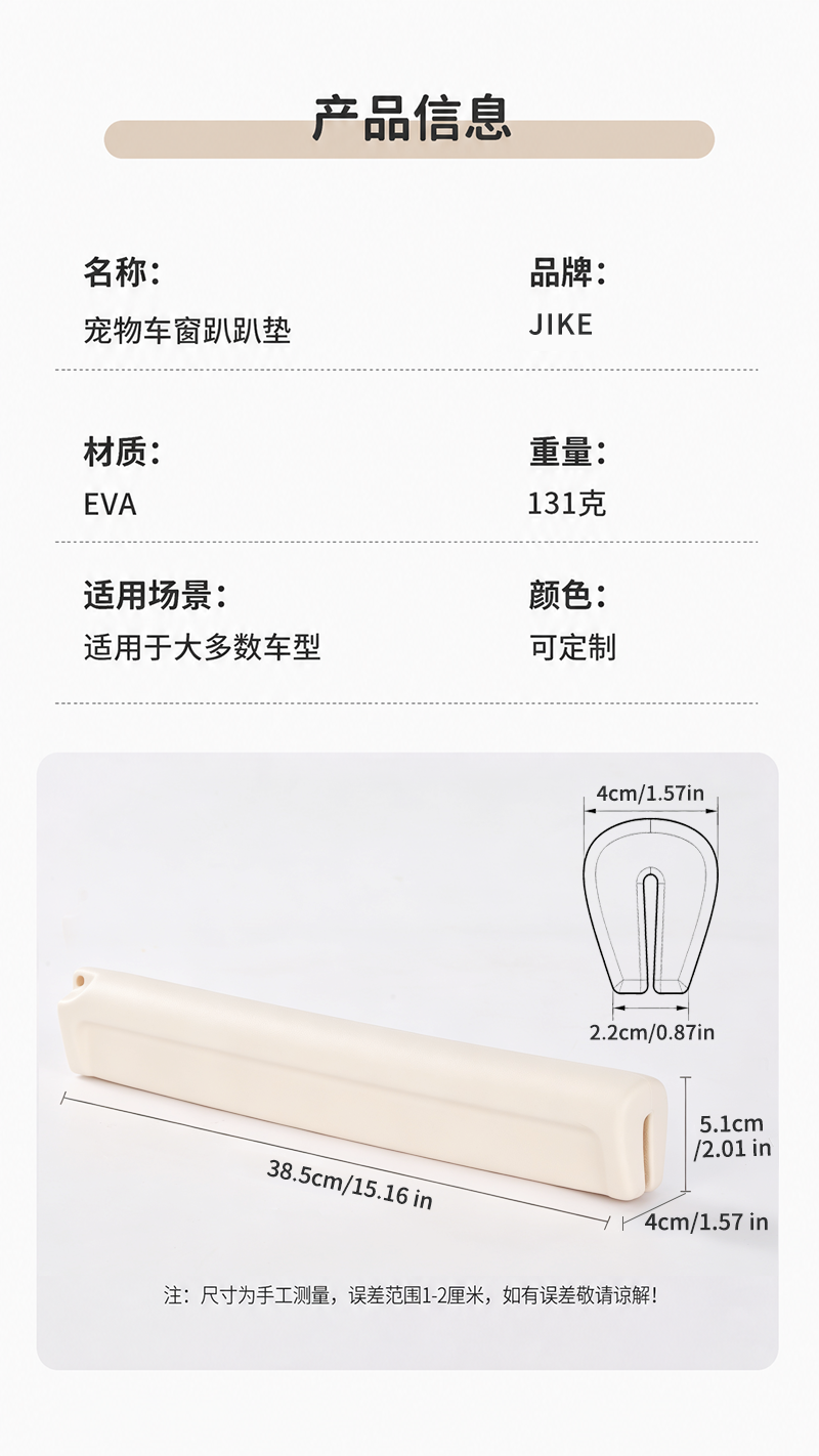 宠物车窗趴趴垫_07_中文版.png