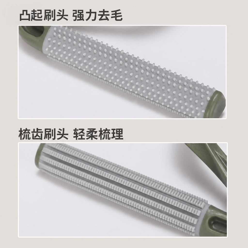 7字刮毛器 
