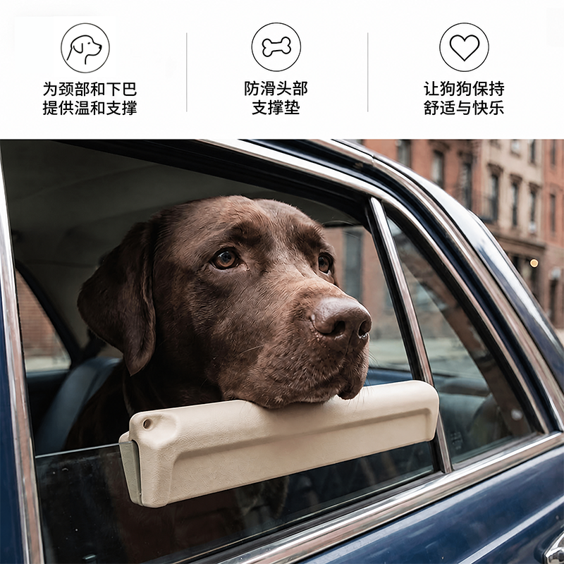 宠物车窗趴趴垫_03_中文.png