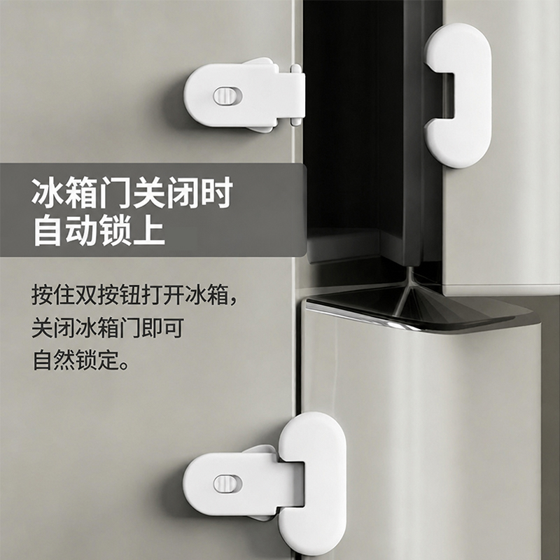 冰箱锁（单门） 