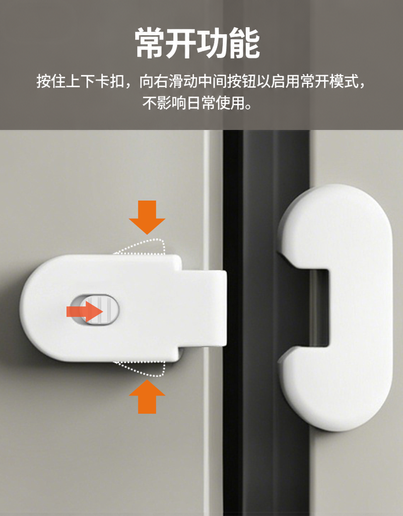 新冰箱锁(单门)_05_中文版.png