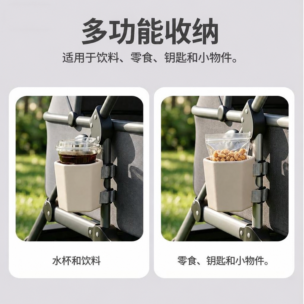 推车杯架小 