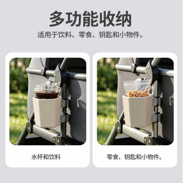 推车杯架小 