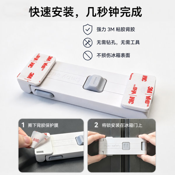 冰箱锁(双门) 