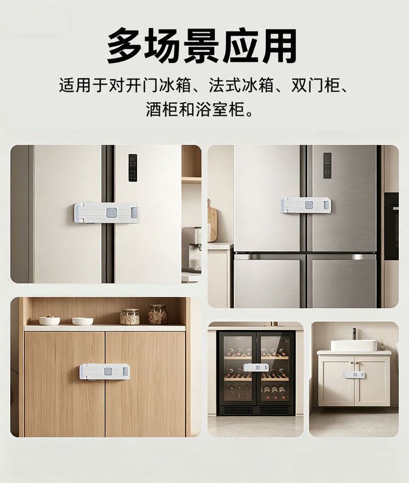 冰箱锁（双开门）_01_中文版 (5)3.png