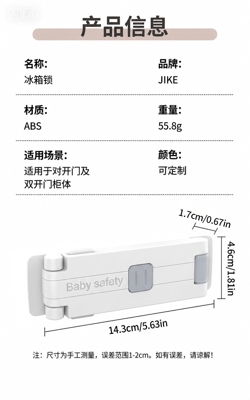 冰箱锁（双开门）_01_中文版 (5)4.png