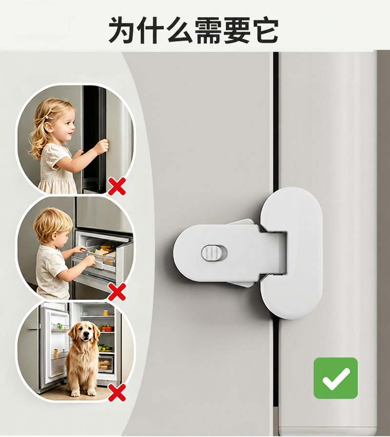 新冰箱锁(单门)_02_中文版.png