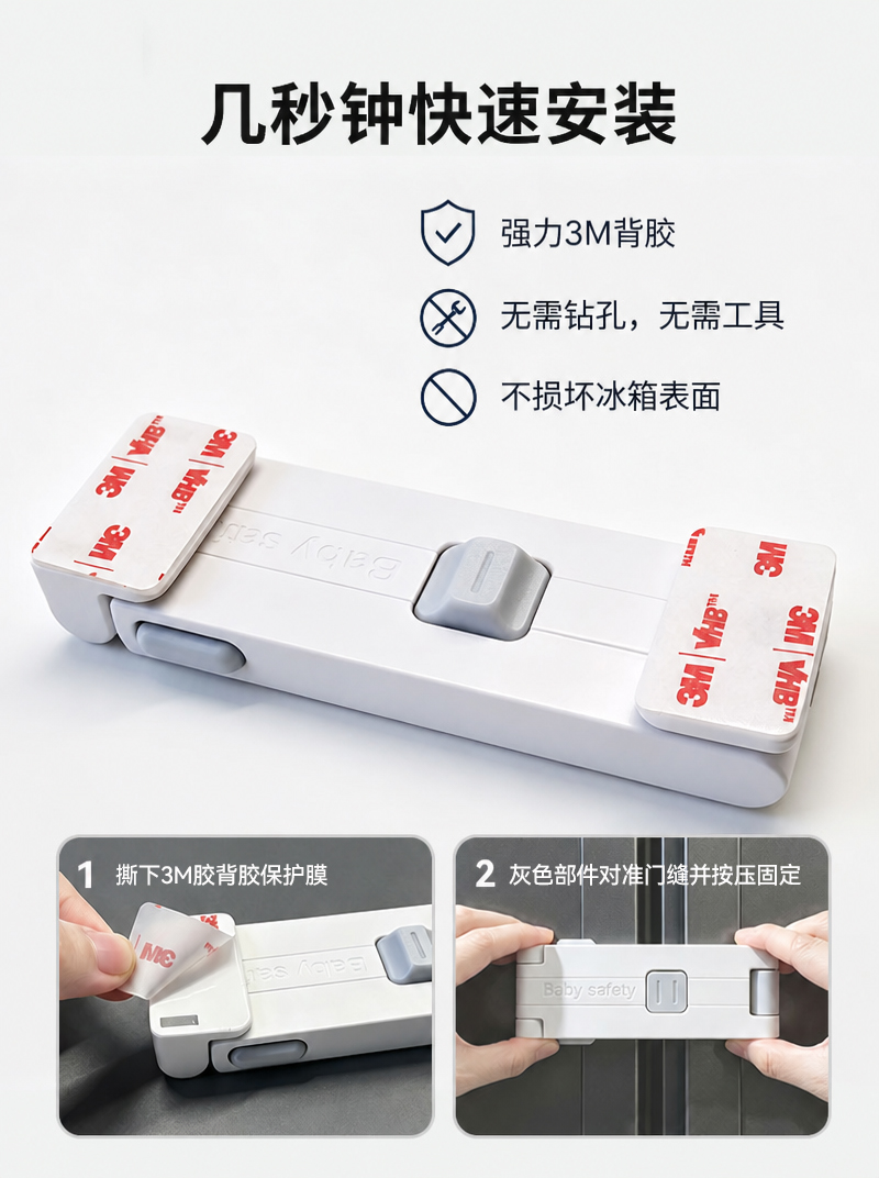 冰箱锁（双开门）_01_中文版 (4)2.jpg