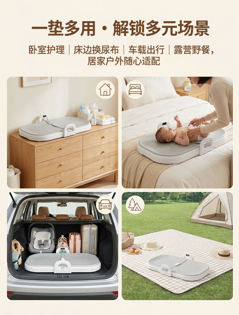 尿布台（称重款）详情-中文_05.jpg