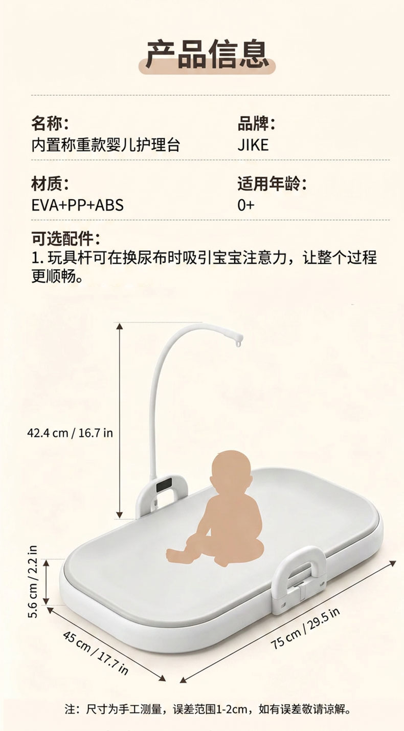 尿布台（称重款）详情-中文_10.jpg