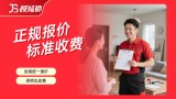 踢脚线更换