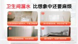 卫生间防水