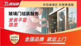 玻璃门拆装/维修