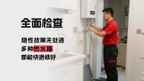 热水器维修