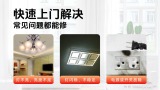 灯具安装/维修