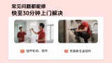 其他挂件安装/维修