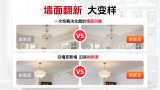 全屋刷新