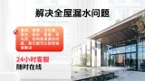 其他防水
