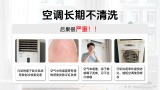 柜机空调清洗