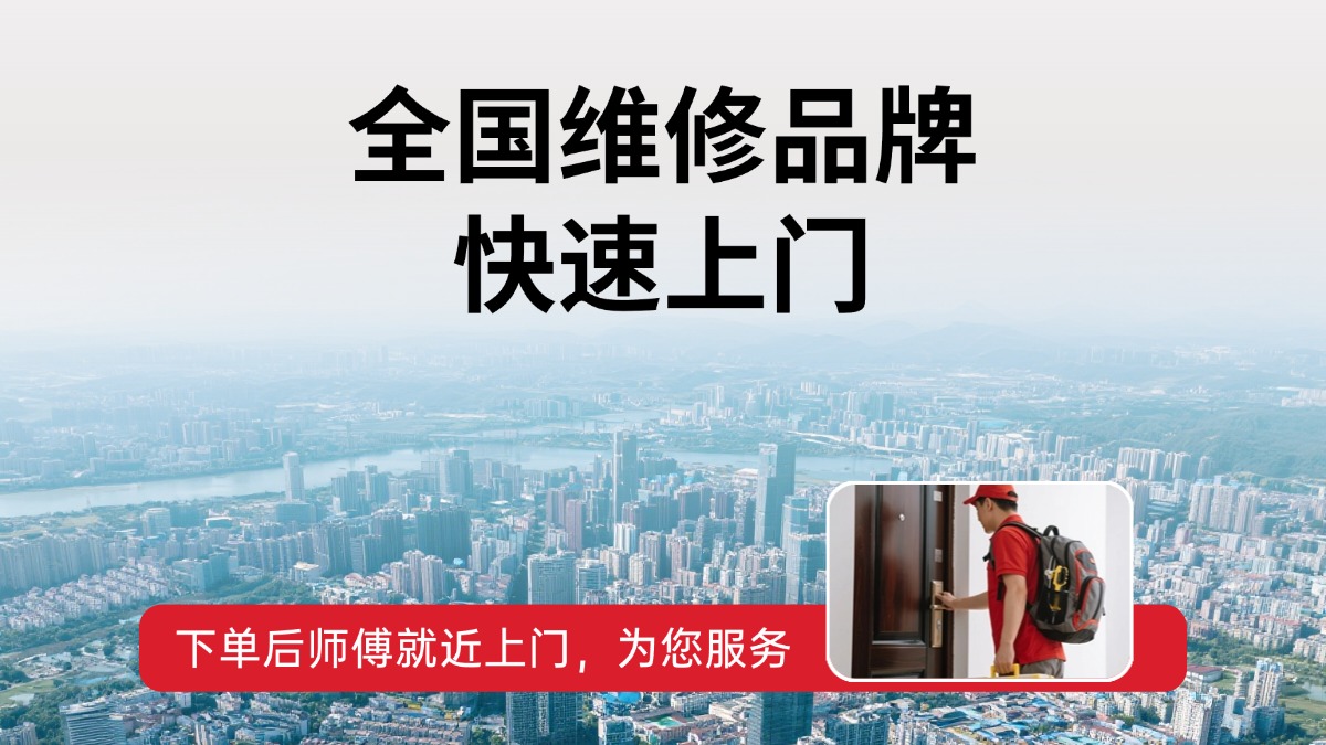 燃气灶维修