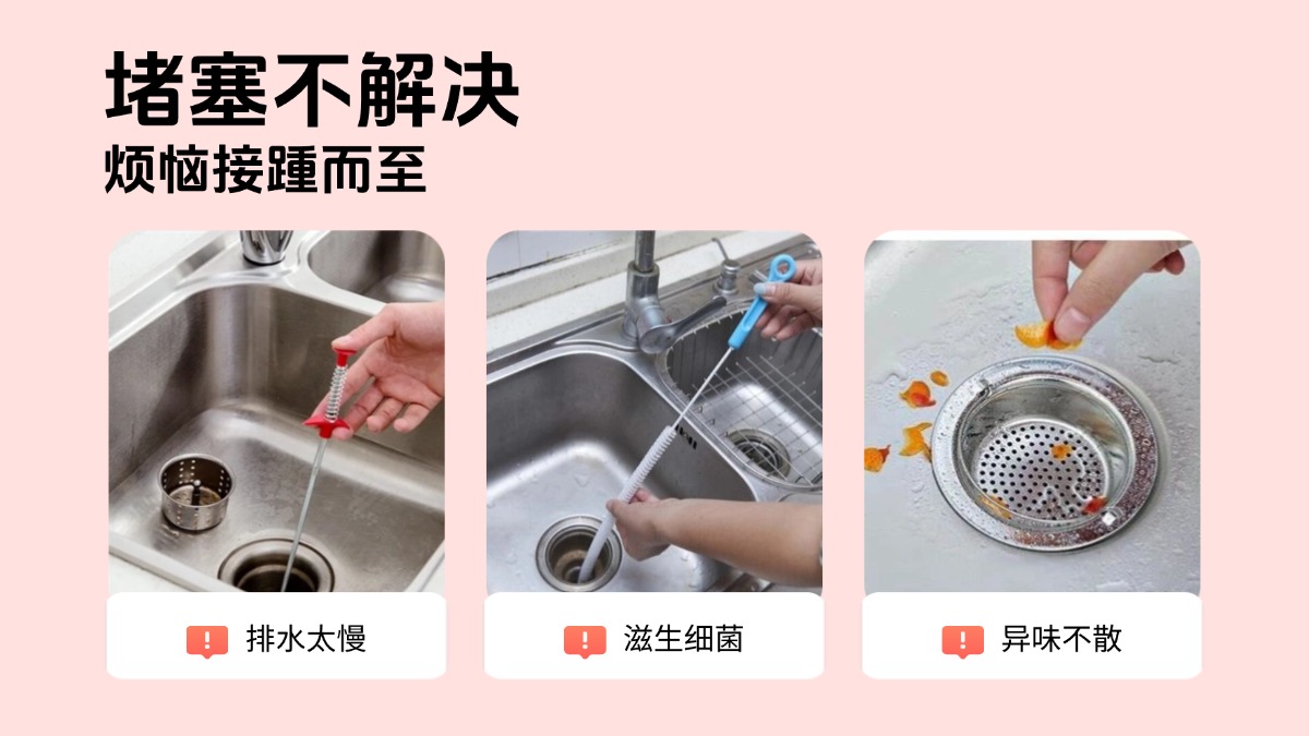 洗菜池疏通