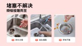 洗菜池疏通