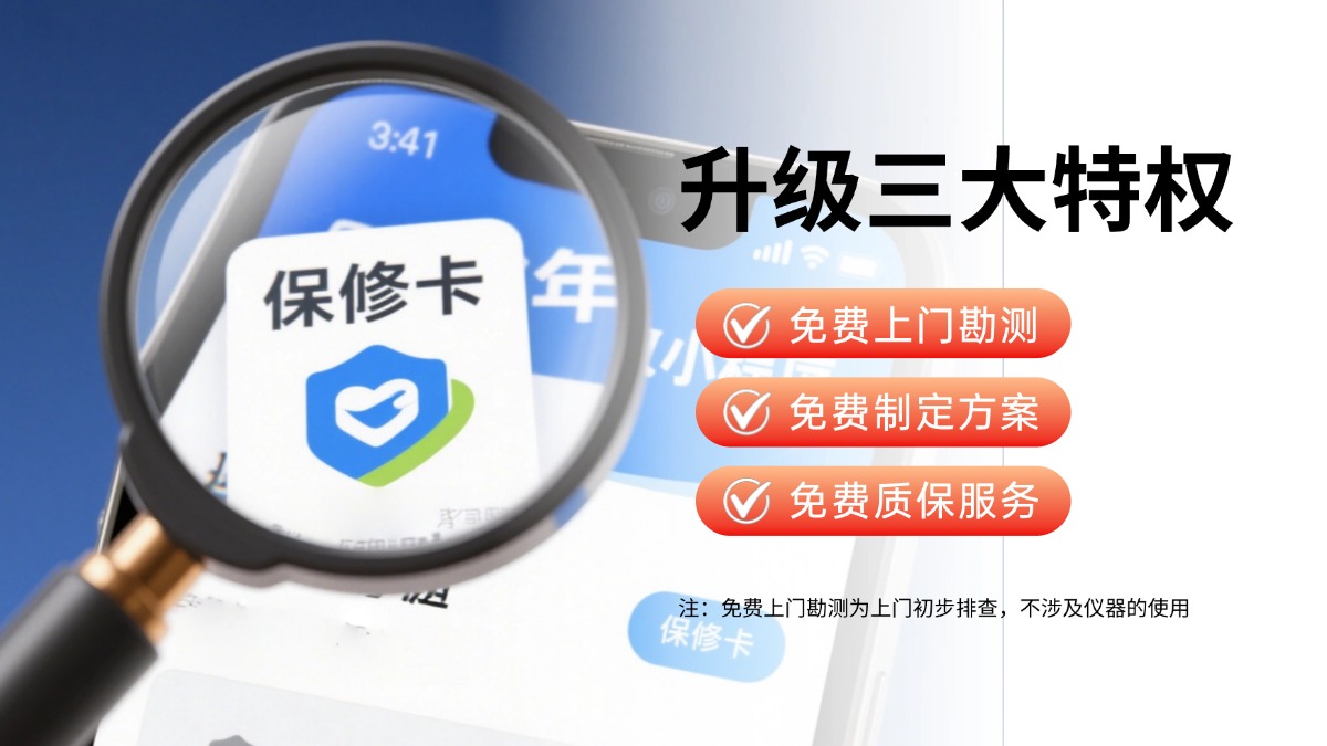 卫生间防水