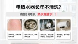 电热水器清洗
