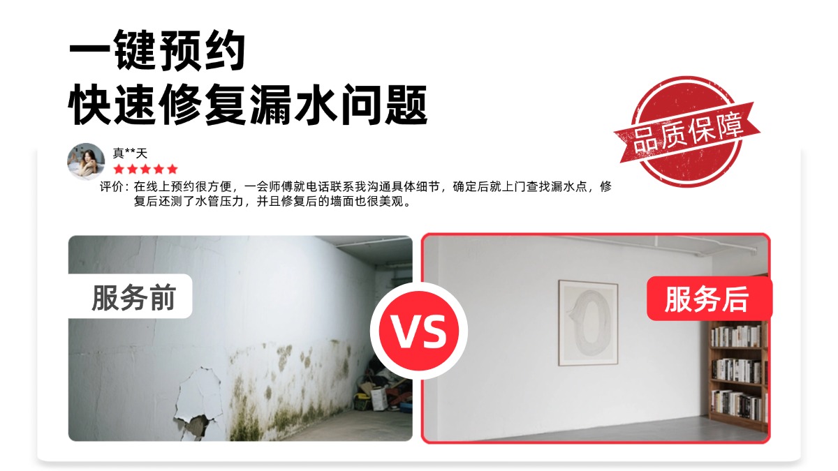 地下室防水