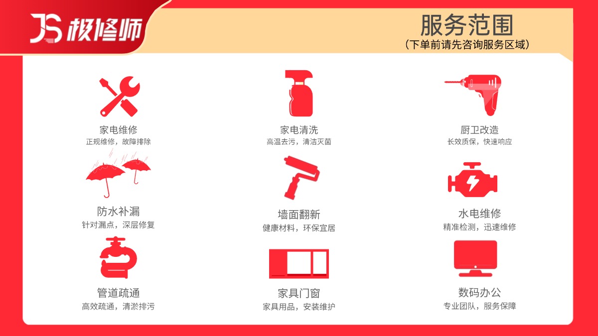 开锁服务