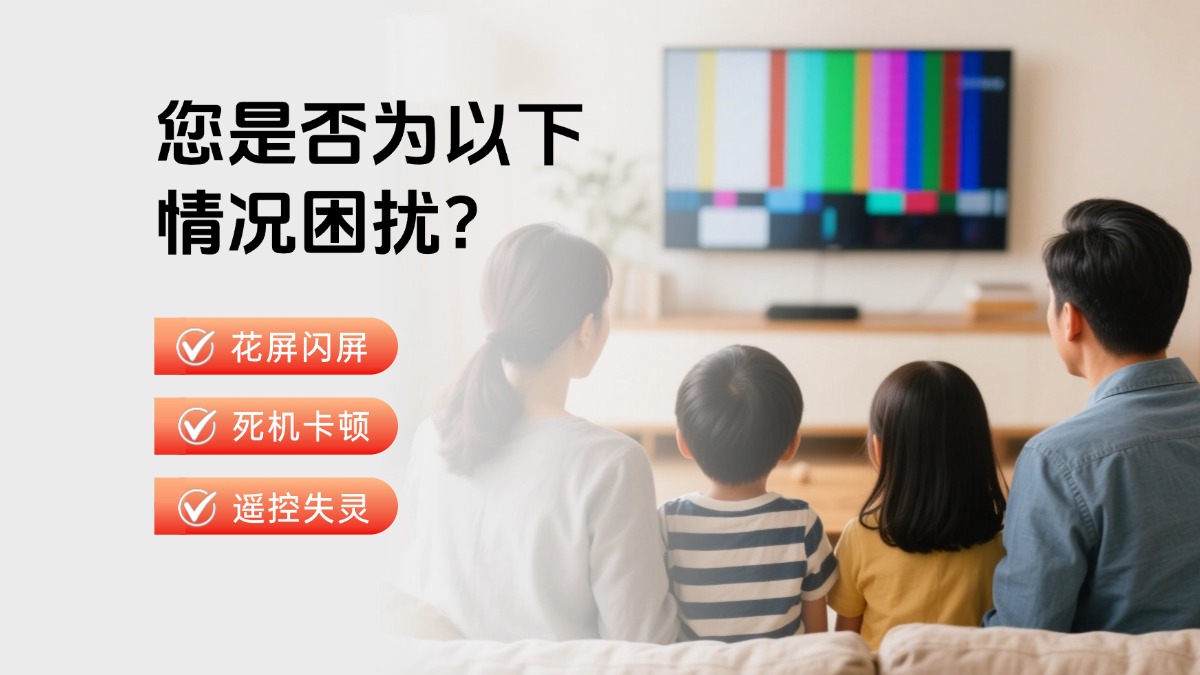 电视机维修