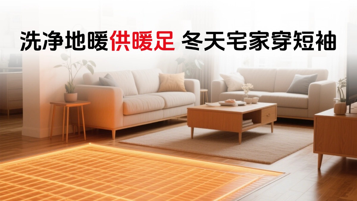 地暖清洗