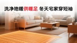 地暖清洗